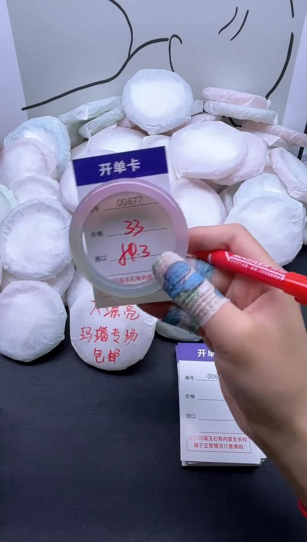手镯玛瑙/玉髓未镶嵌677