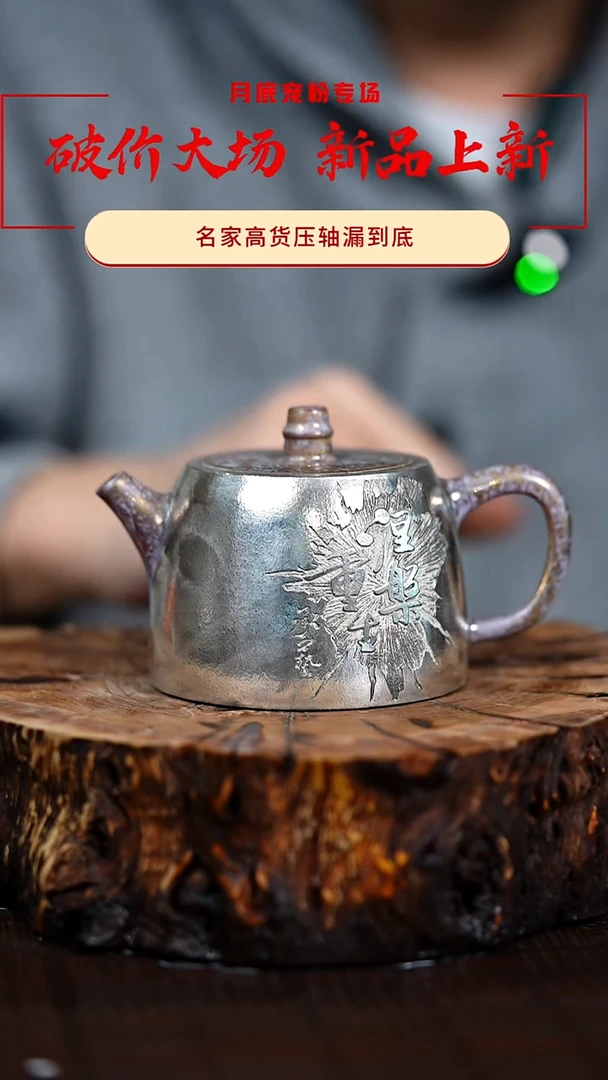 宜兴知衍传器原矿全手190