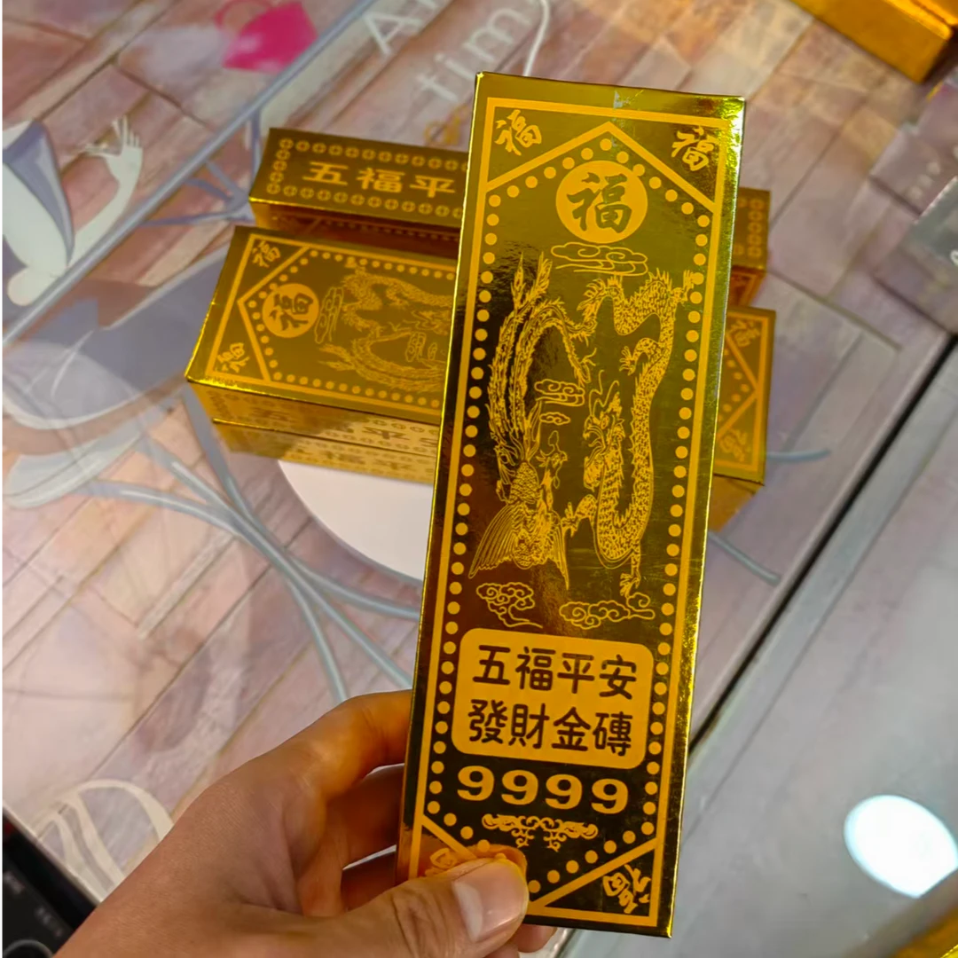 【五福大金砖】进口高亮加厚卡纸工艺品半成品免粘送袋子