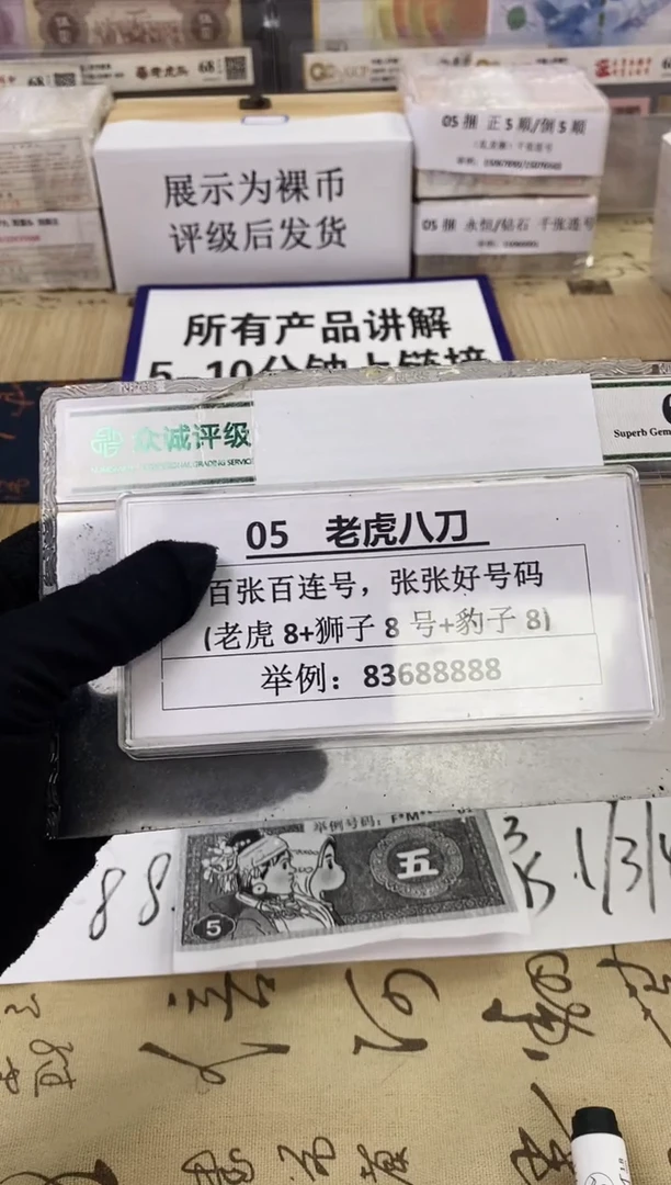 【8005百连张老虎88888刀】