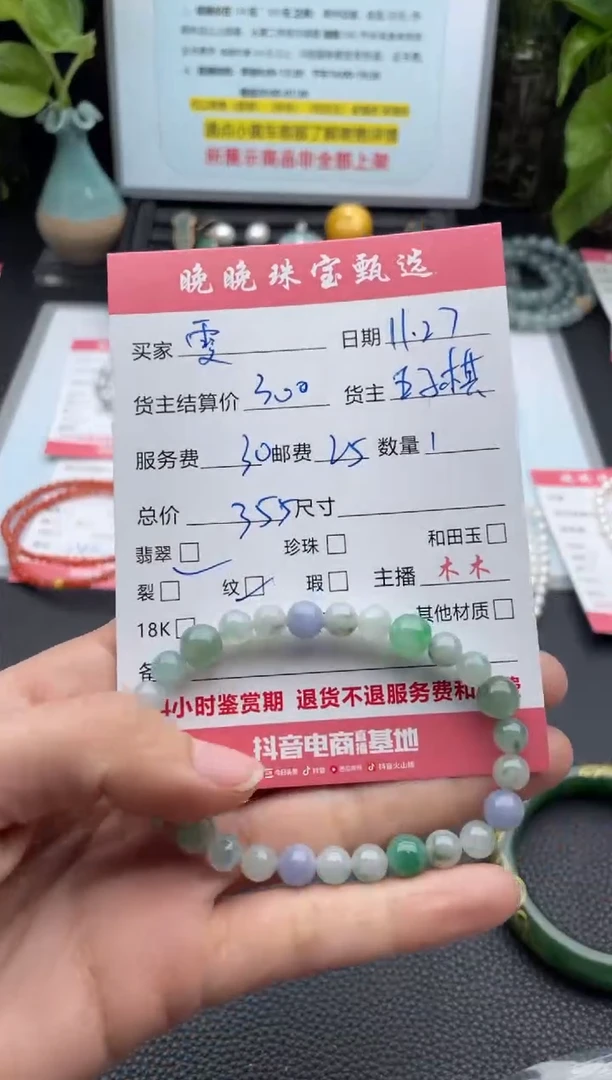 未镶嵌手链翡翠霁*手链