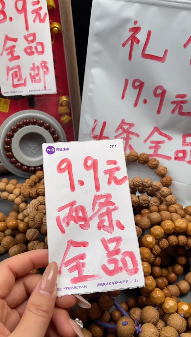 手串猴头核桃全品2条