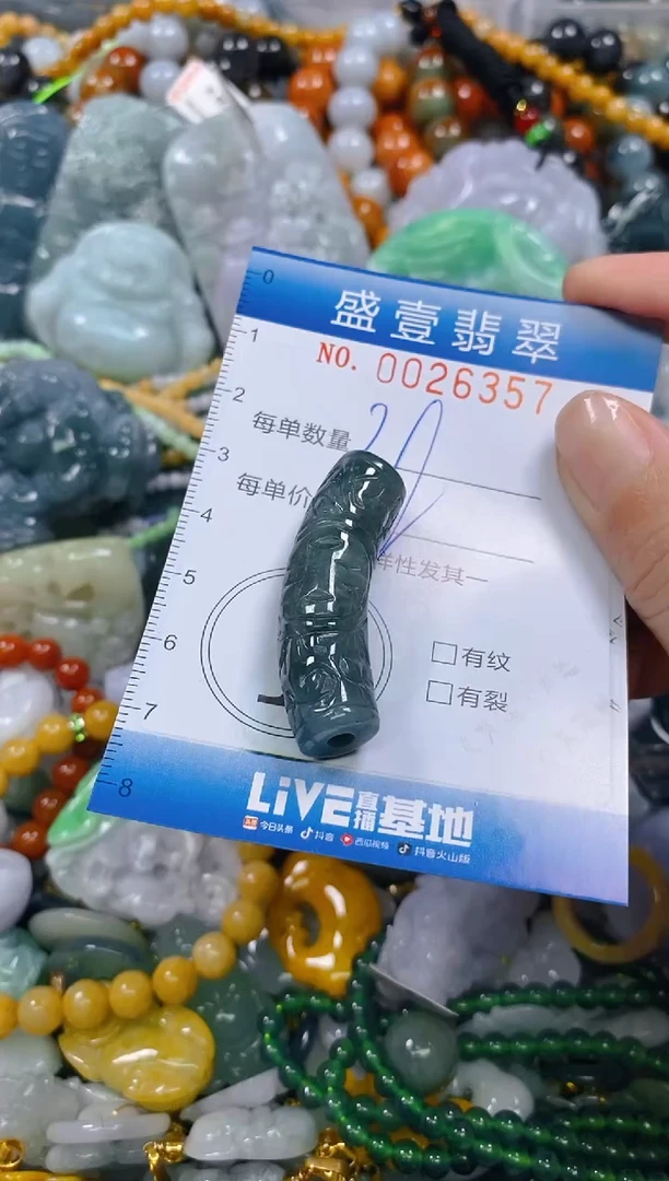 颈饰未镶嵌翡翠闪购0026357