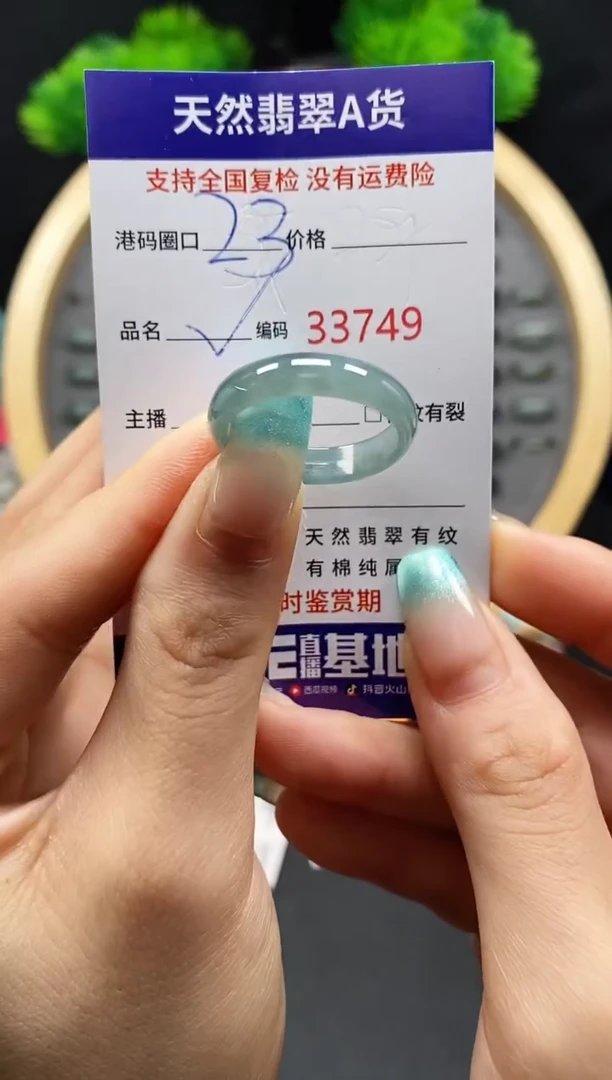 【闪购商品】翡翠戒指未镶嵌天然翡翠戒圈3749
