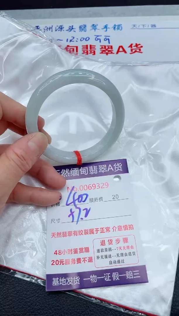 【闪购商品】翡翠手镯未镶嵌111111111