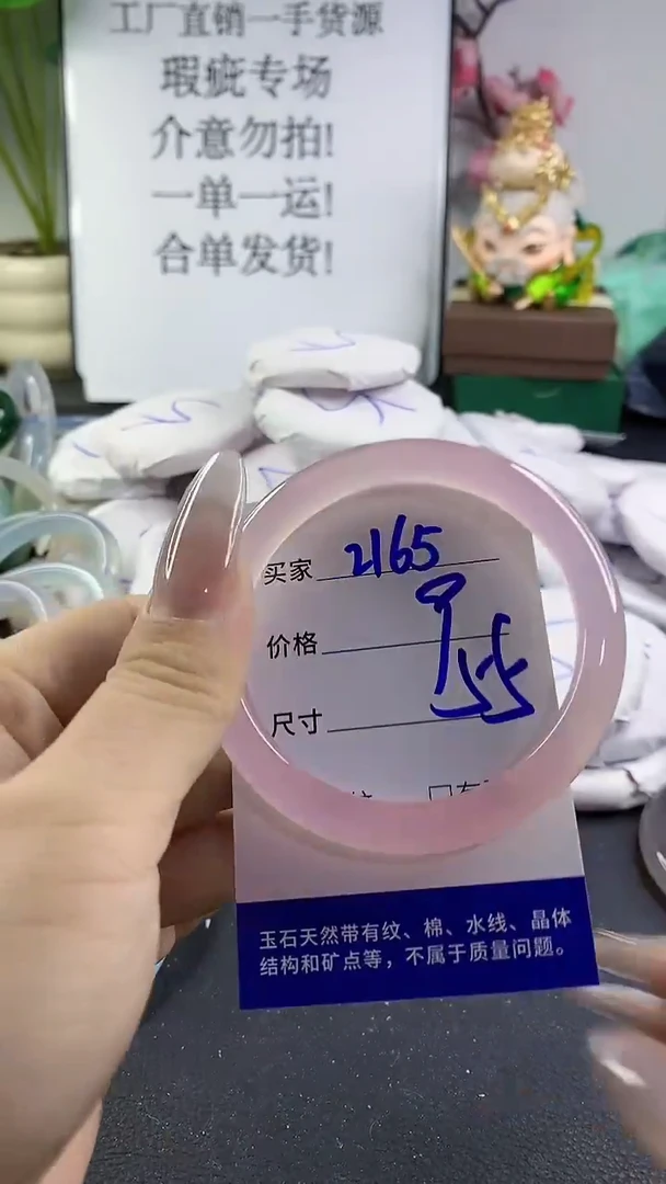 手镯玛瑙/玉髓未镶嵌2165