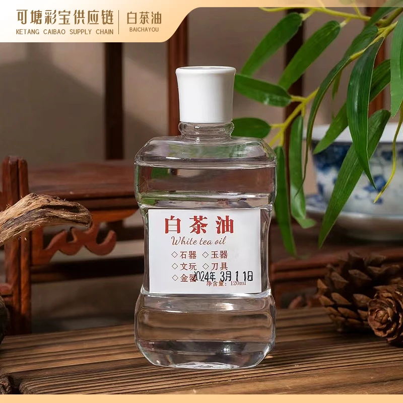 【李总补贴】文玩珠宝保养白茶油