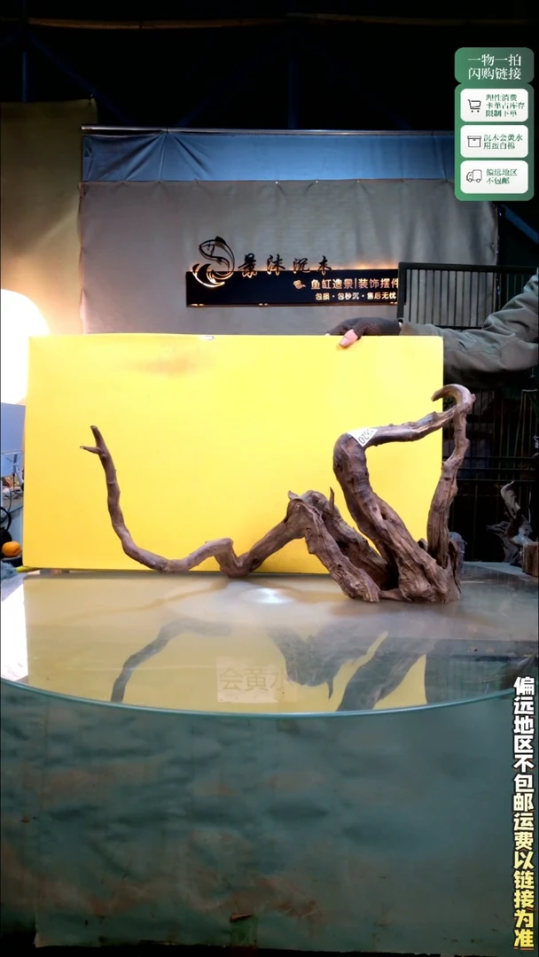 景沐沉木J820 66-25-37