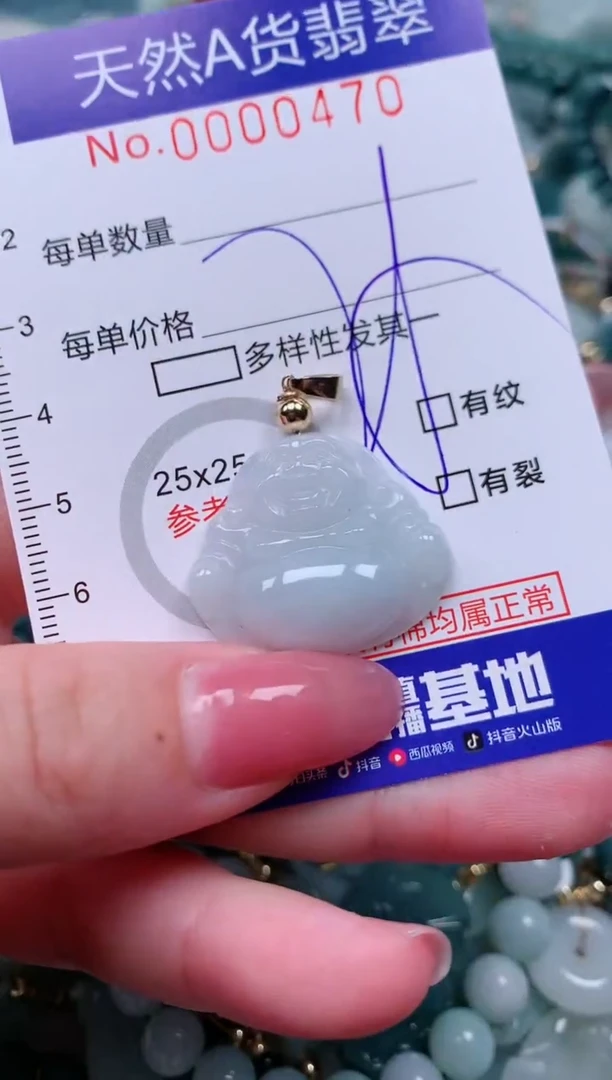 【闪购商品】翡翠颈饰未镶嵌00000470