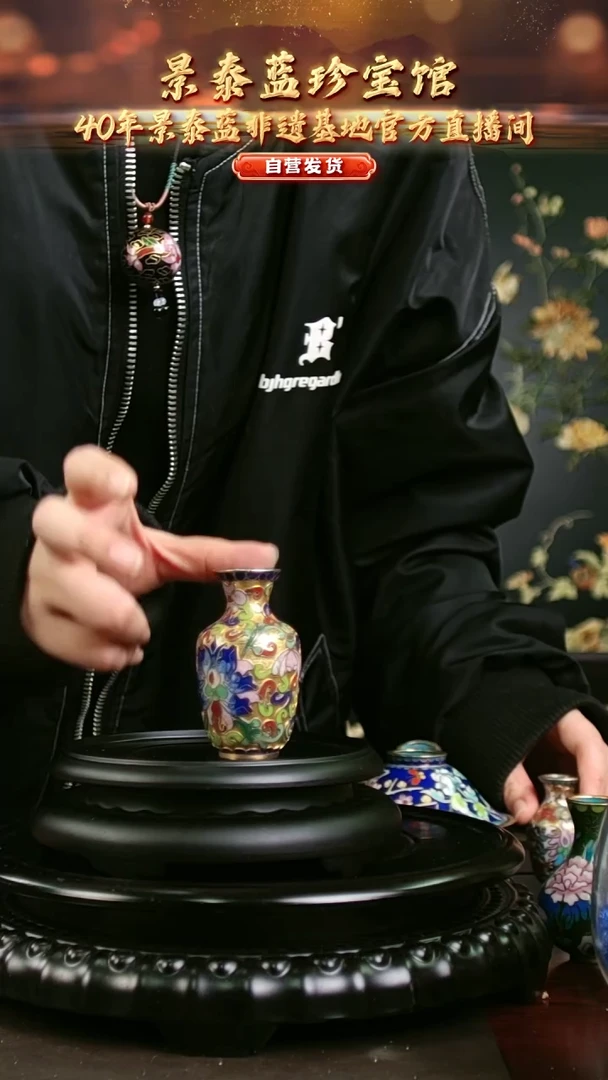 非遗 景泰蓝金地小赏瓶 带回流证书