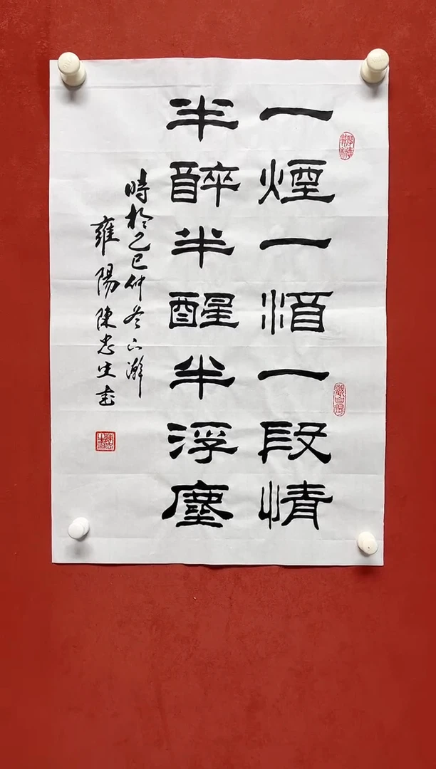 书法陈老师    画芯68*45