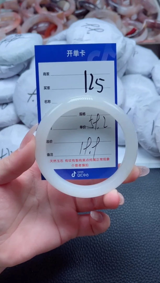 【闪购商品】石英质玉手镯未镶嵌125-59