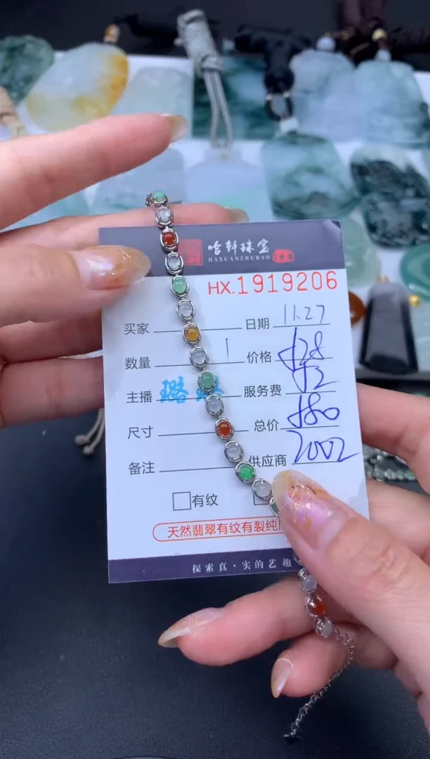 未镶嵌挂件翡翠哈轩 手链1