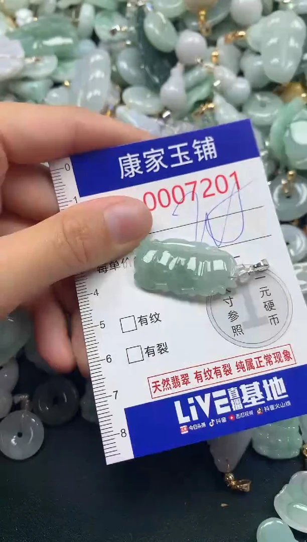 吊坠(不含链)未镶嵌翡翠7201