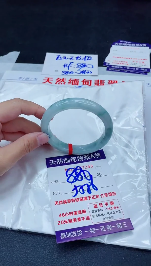 翡翠手镯未镶嵌880.00000