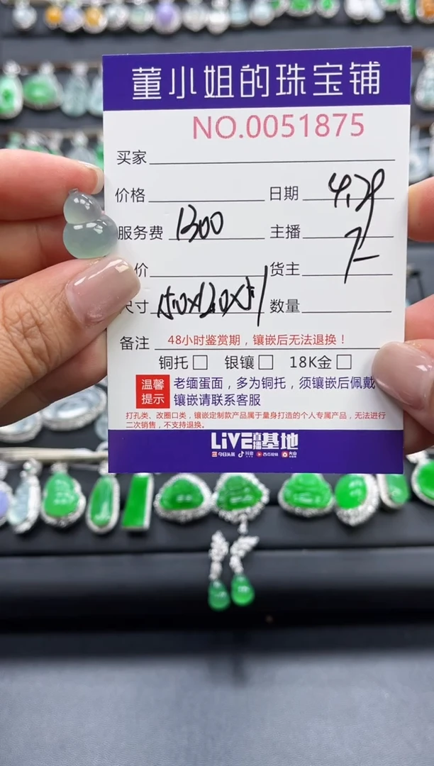 翡翠裸石未镶嵌多人