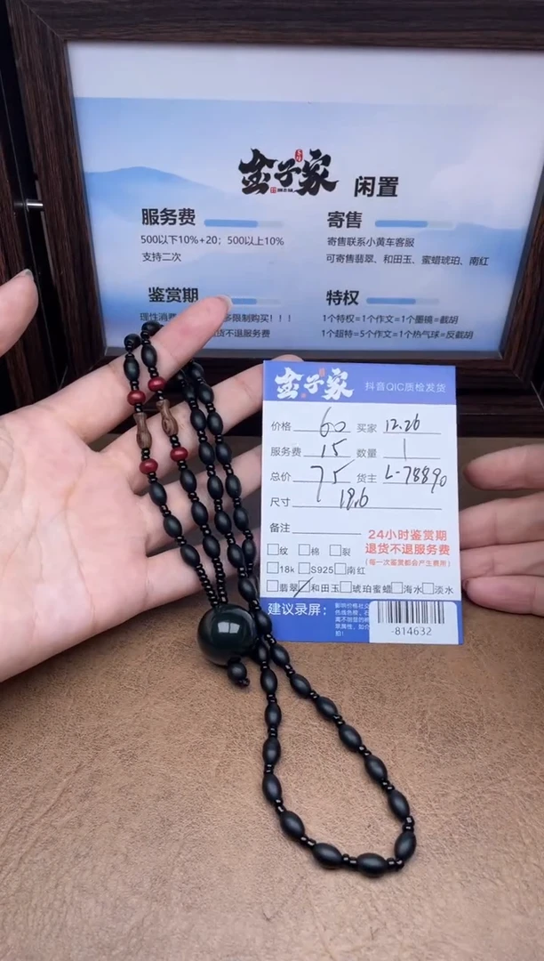 颈饰未镶嵌和田玉多人-814632