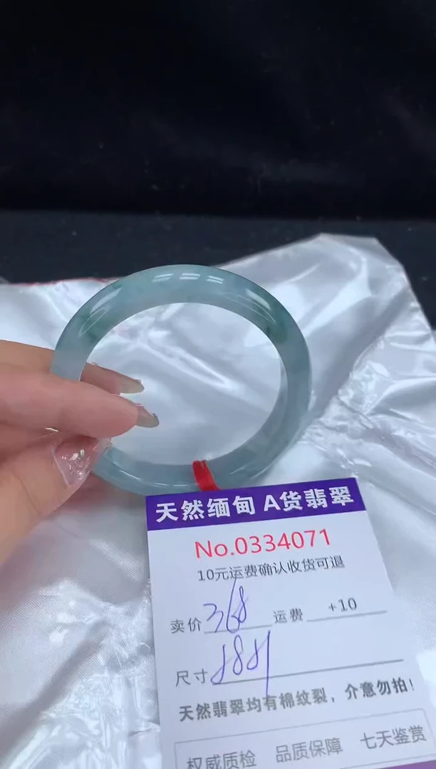 【闪购商品】翡翠手镯未镶嵌有纹，完美者勿拍