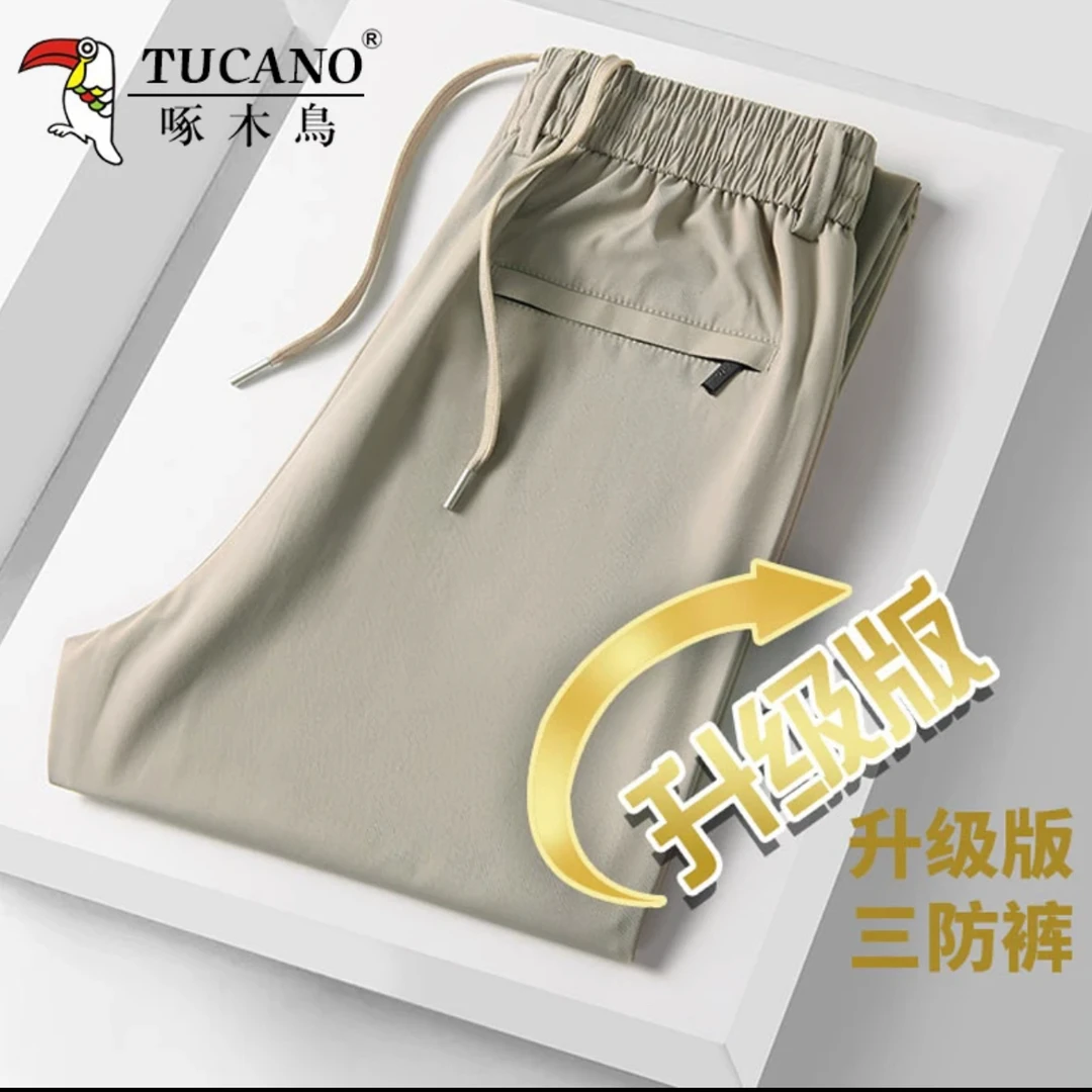 TUCANO/啄木鳥夏季薄款冰丝透气耐磨防水速干裤户外男裤裤子