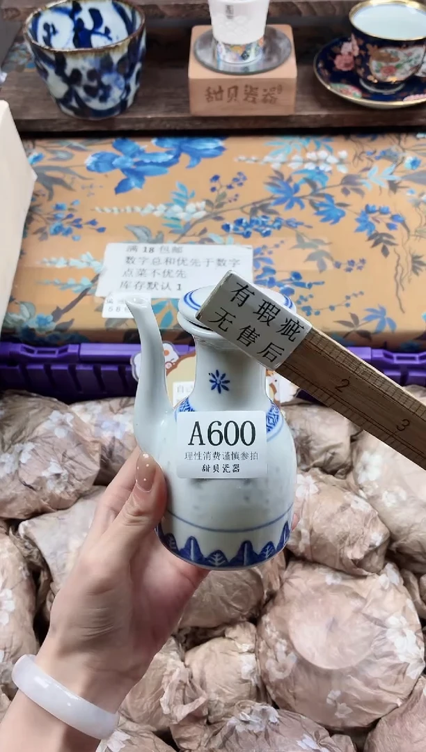 瓷片一****?                A600