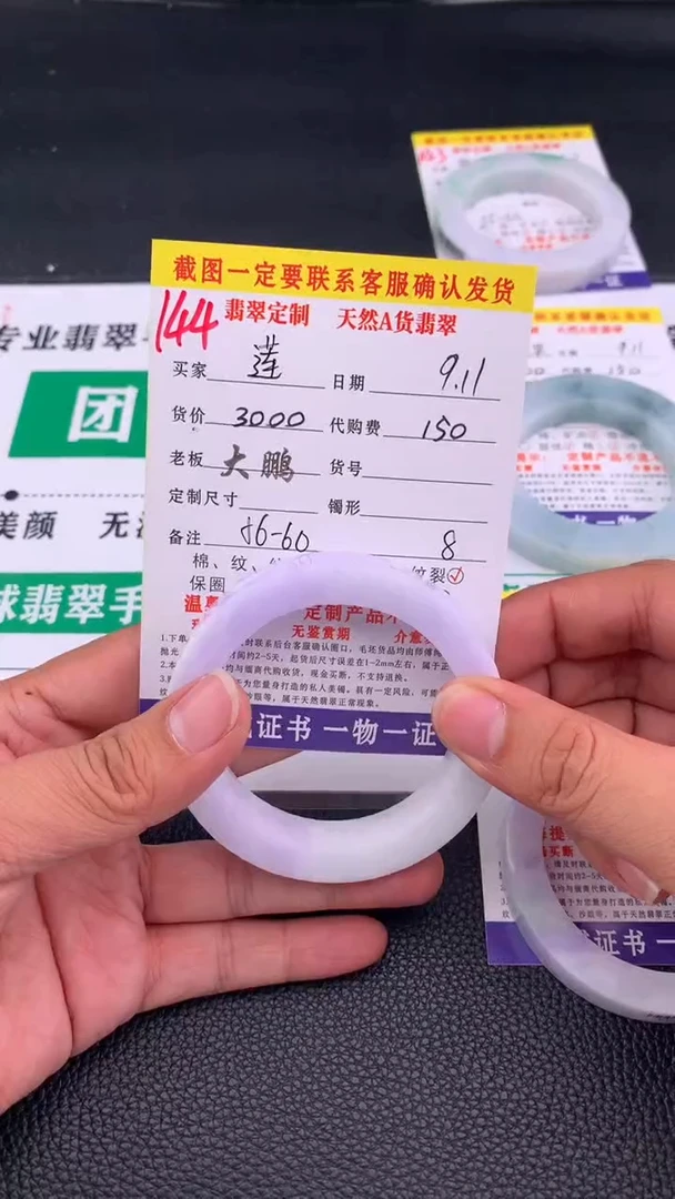 未镶嵌定制翡翠莲144#手镯定制链接