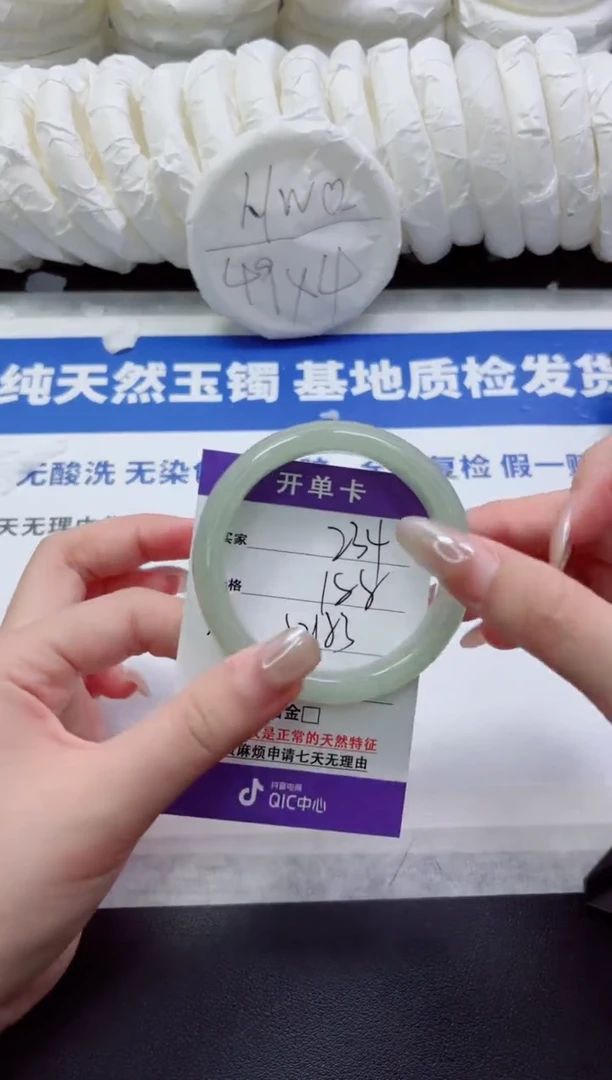 未镶嵌手镯石英质玉234-53