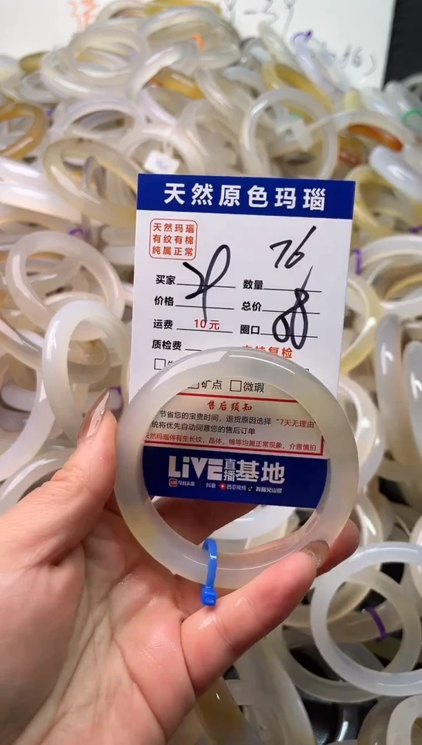 手镯玛瑙/玉髓未镶嵌76