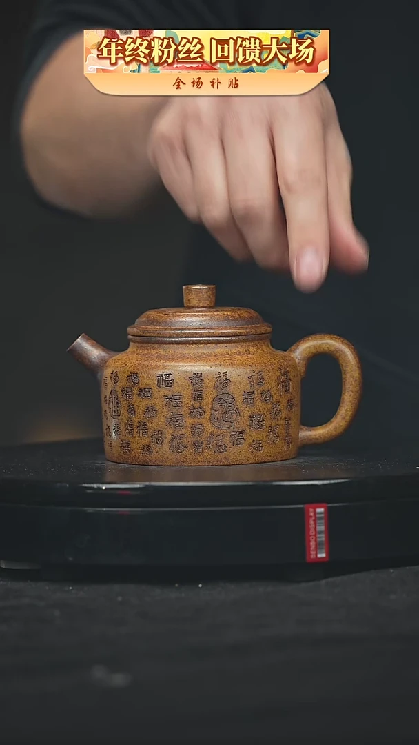 【闪购商品】宜兴原矿高端紫砂