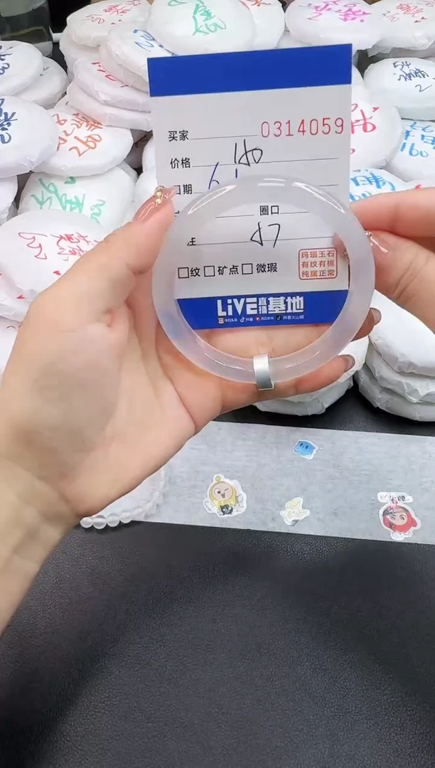 玛瑙/玉髓手镯未镶嵌4059