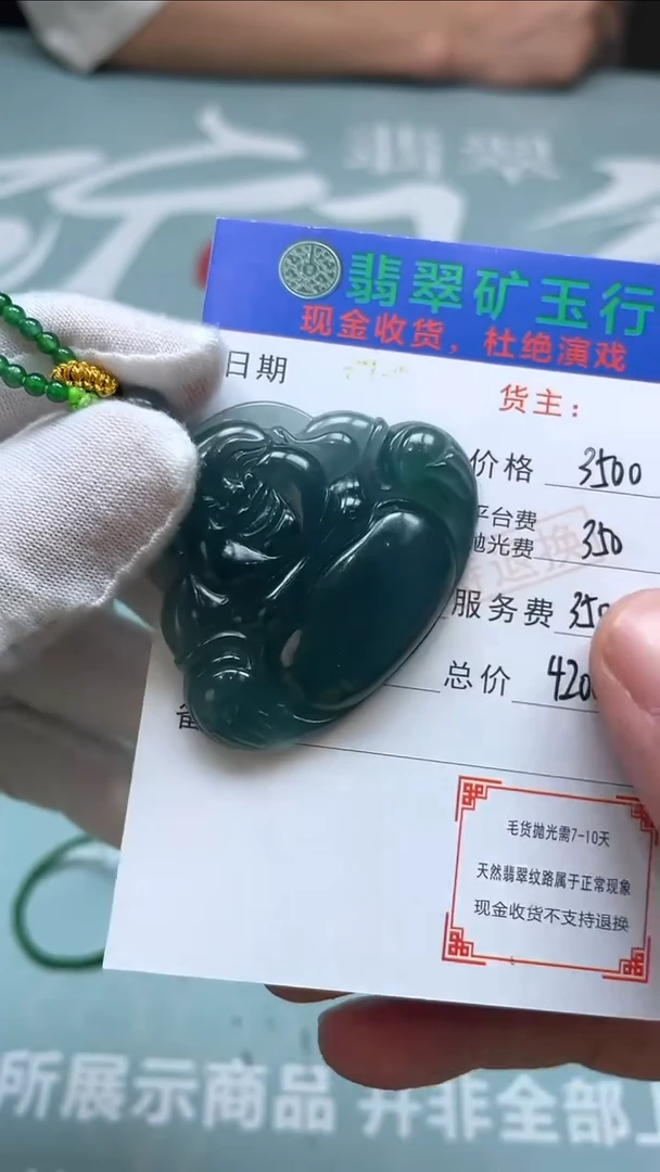 未镶嵌定制翡翠零*-毛货-不退不换-