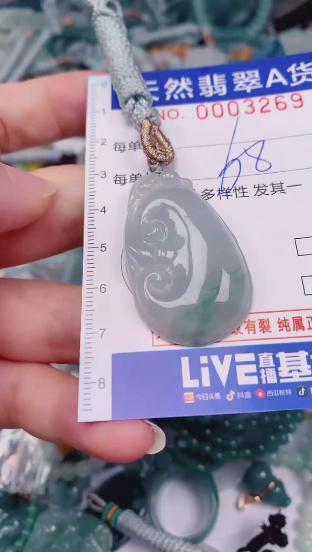 颈饰未镶嵌翡翠00003269