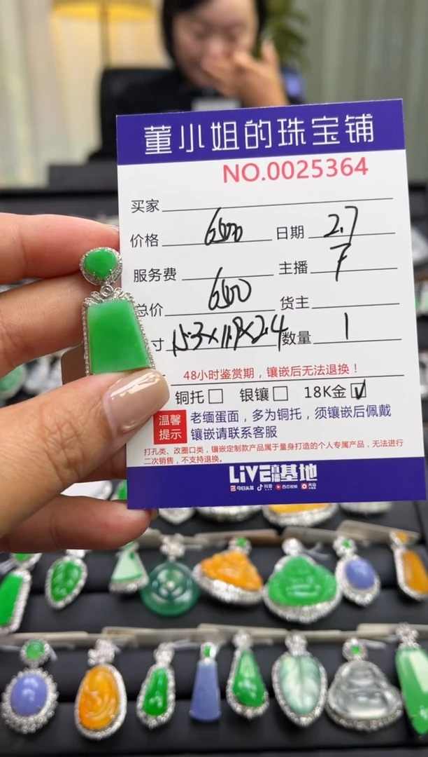 【闪购商品】翡翠吊坠(不含链)18K金镶嵌吊坠