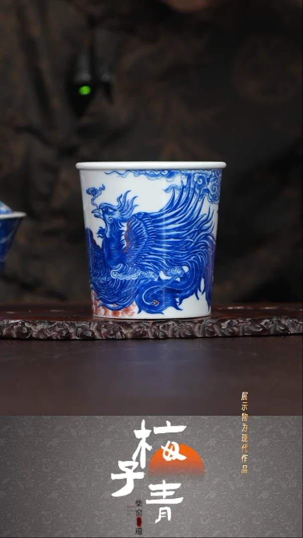 杯子自成堂凤纹主人杯！