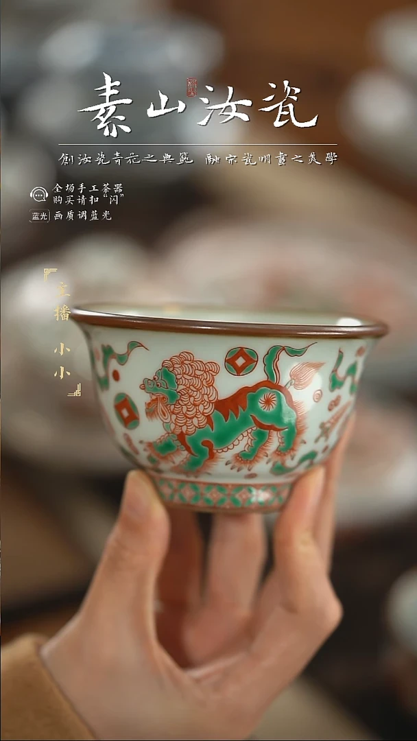 【闪购商品】杯柴窑藏器红绿彩狮子滚绣球大压手