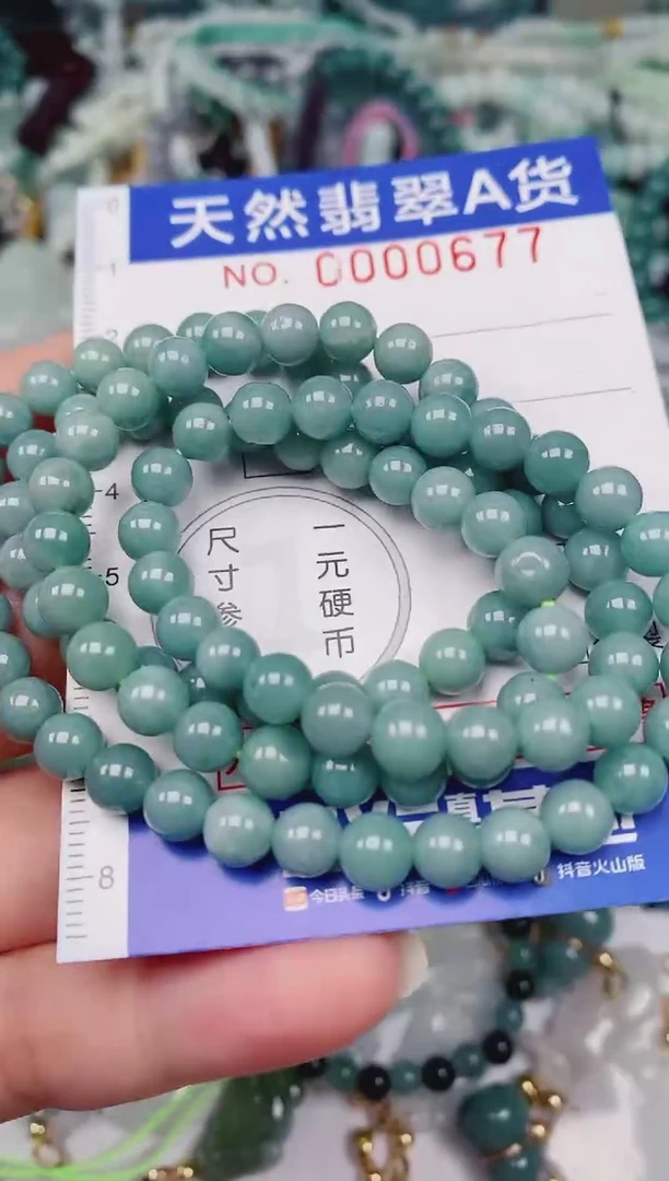 颈饰未镶嵌翡翠00000677