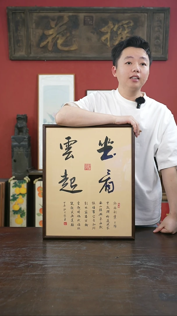 书法手绘40*50-坐看云起-桐木