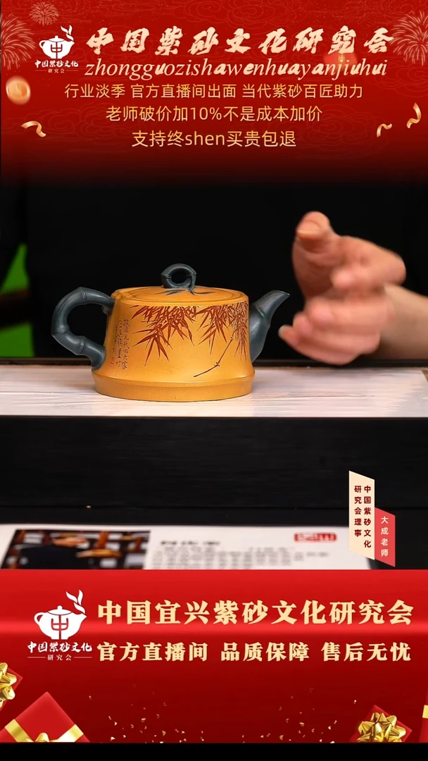 茶壶紫砂192号何 黄金段 300cc左右