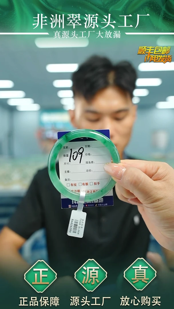 石英质玉手镯未镶嵌58+P109