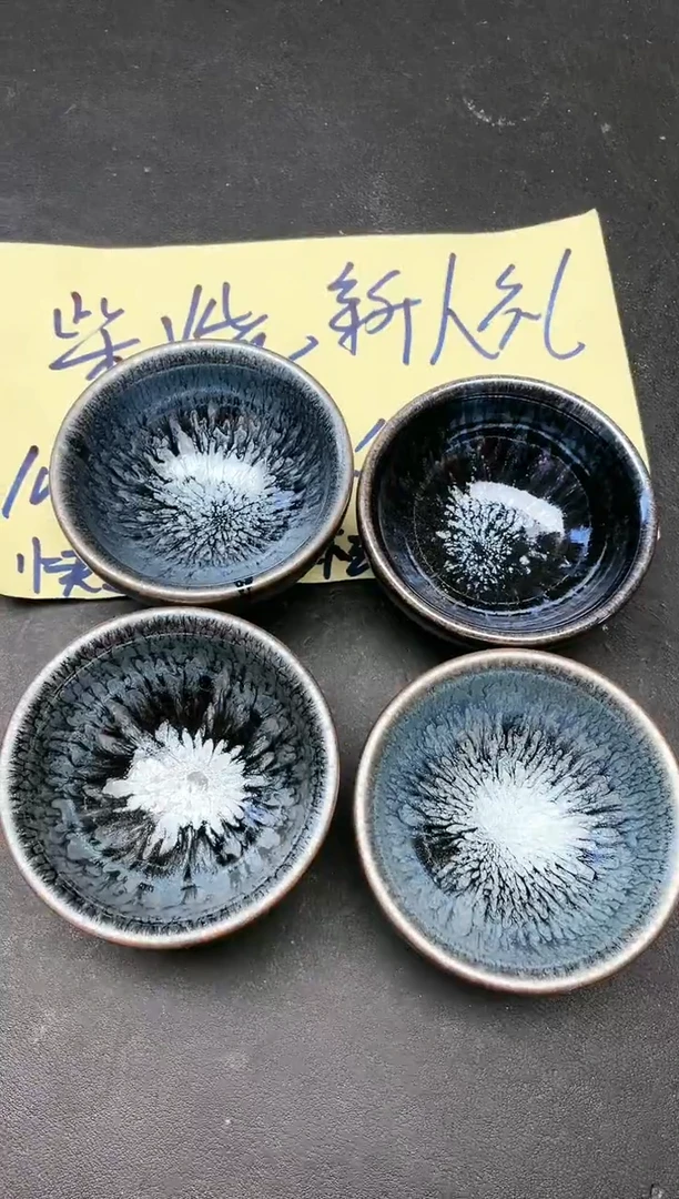【闪购商品】茶盏224微瑕4只
