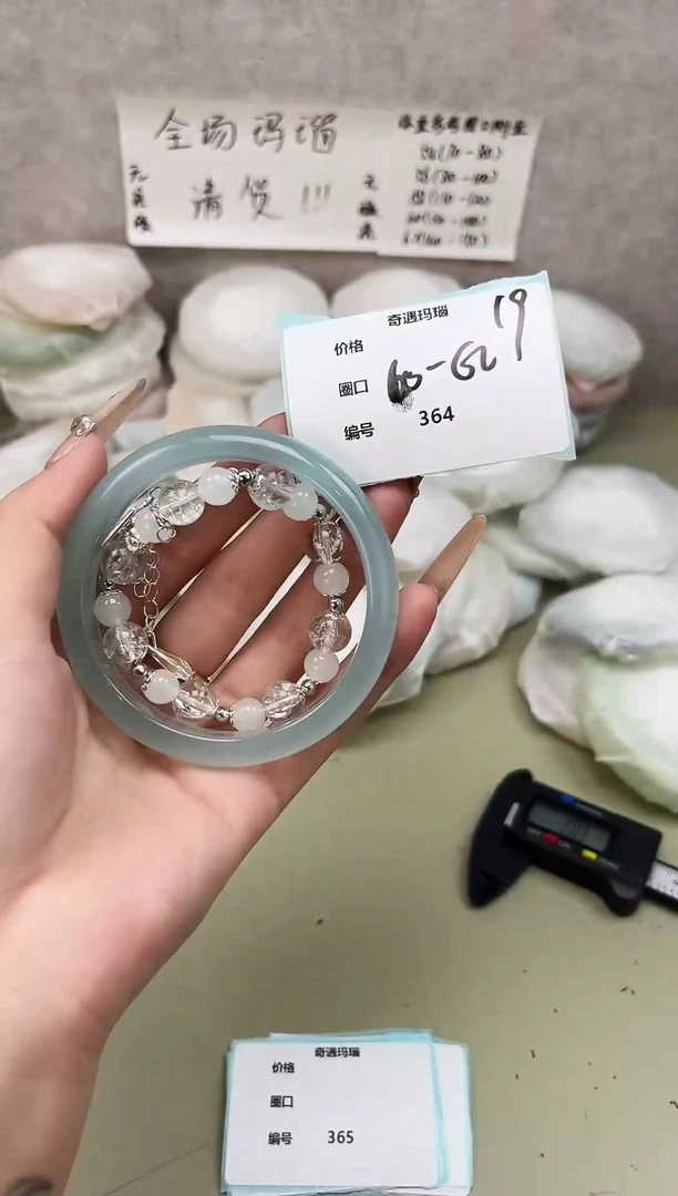 手镯玛瑙/玉髓未镶嵌364