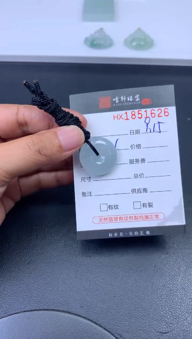 未镶嵌挂件翡翠哈轩 挂件1