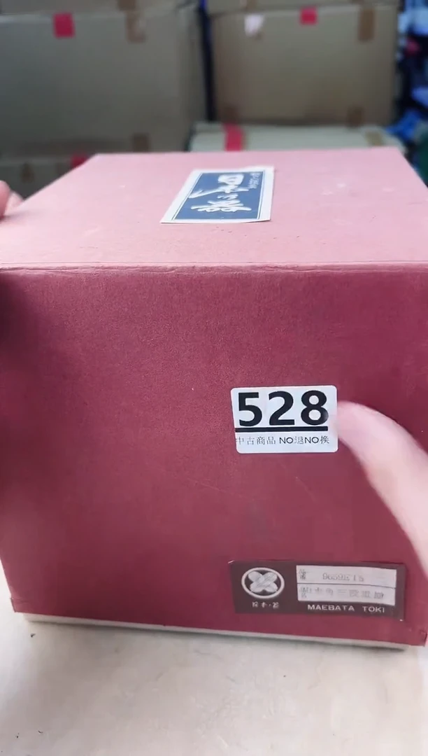 【闪购商品】瓷片528中古产品，默认微瑕，谨慎参拍