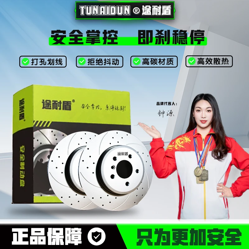途耐盾{全国包邮}特施福&爱普斯顿 专拍链接刹车盘/片 秒拍秒付