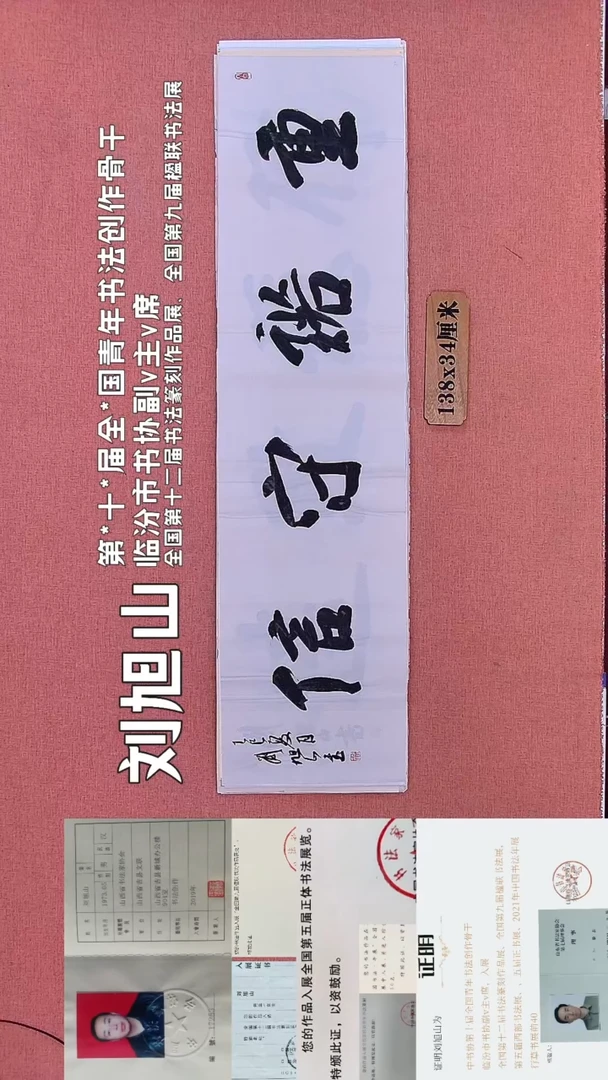 书法272         刘老师书法作品