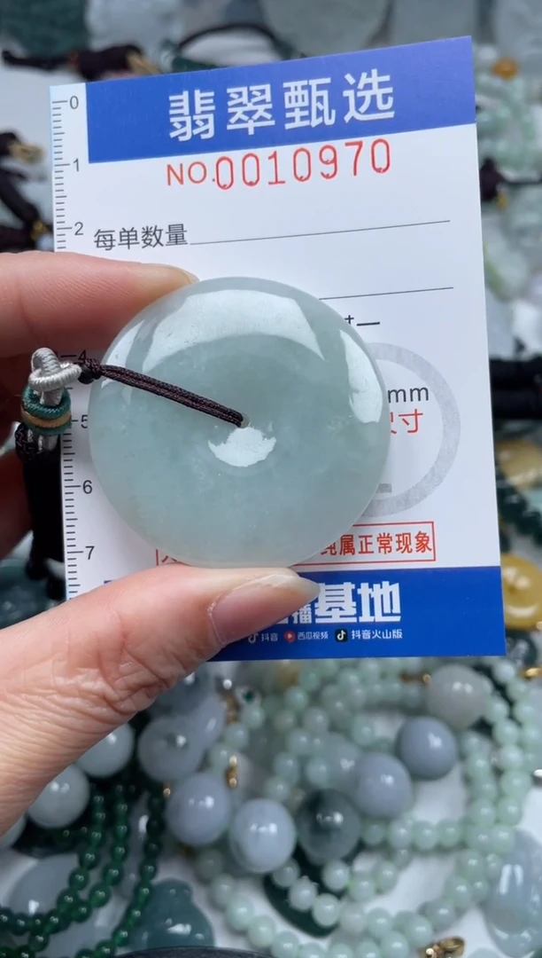 颈饰未镶嵌翡翠10970