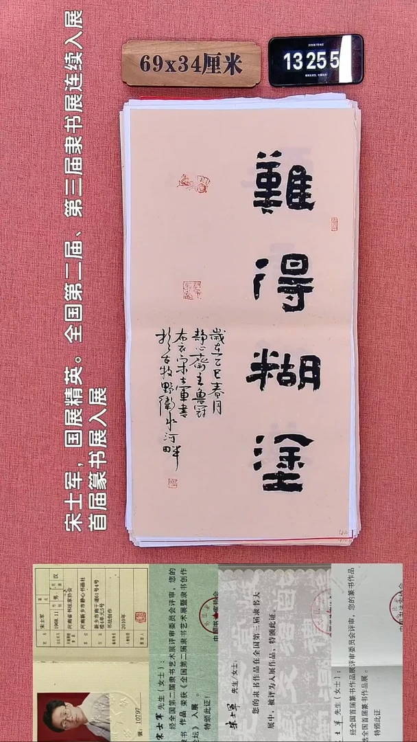 书法8       宋老师书法作品