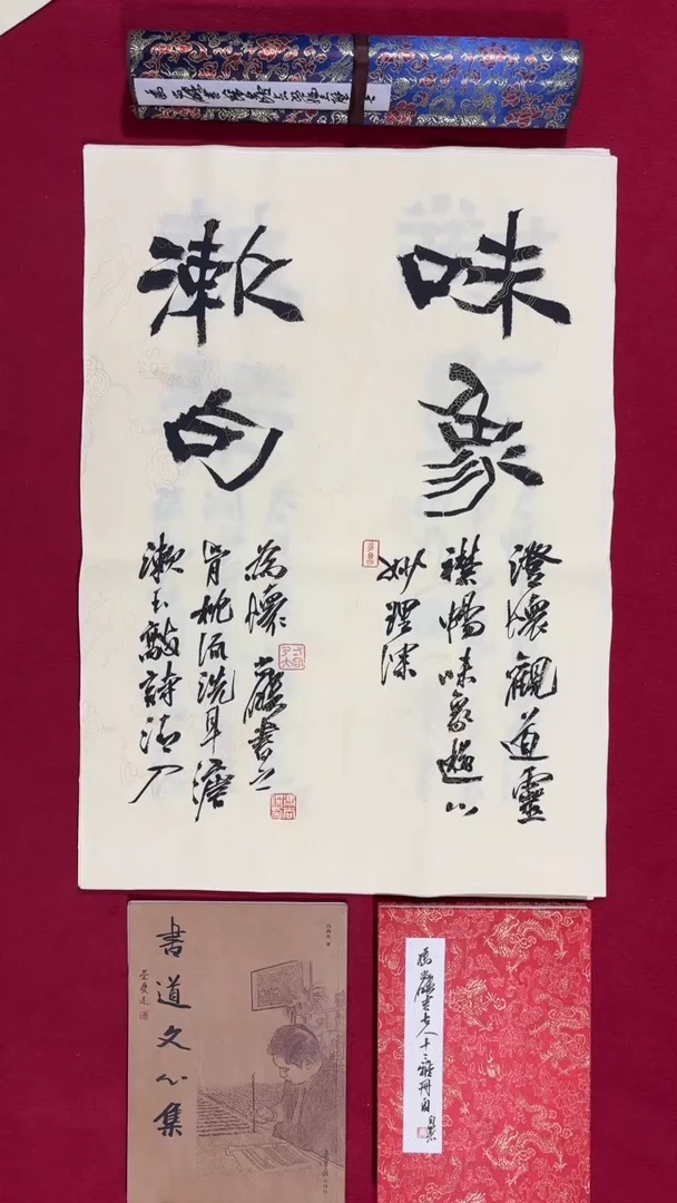 书法冯尚杰老师书法福利