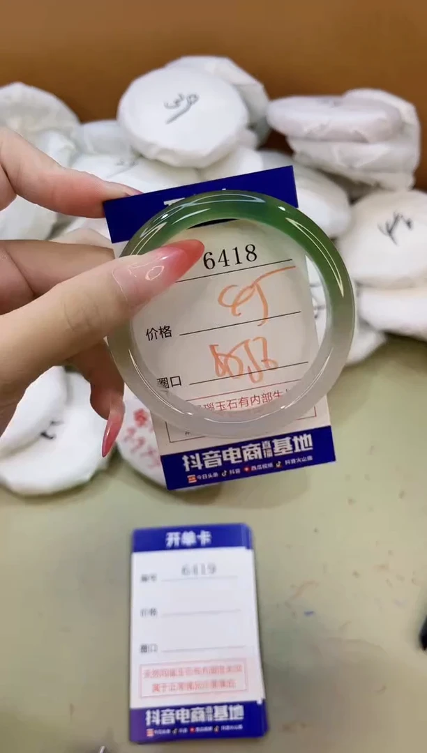 手镯玛瑙/玉髓未镶嵌6418