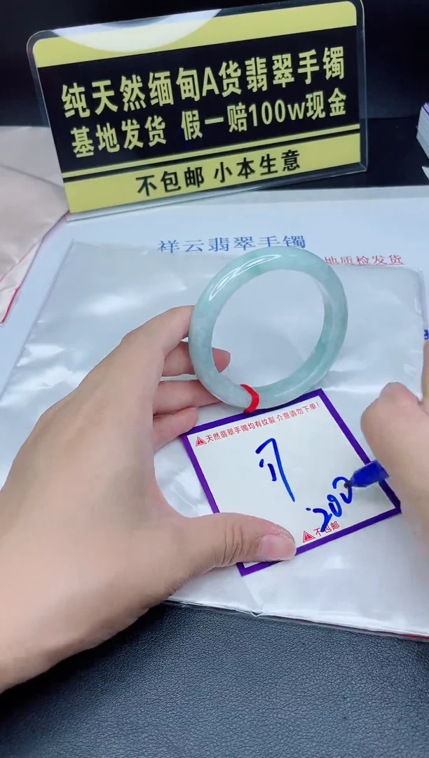 翡翠手镯未镶嵌我