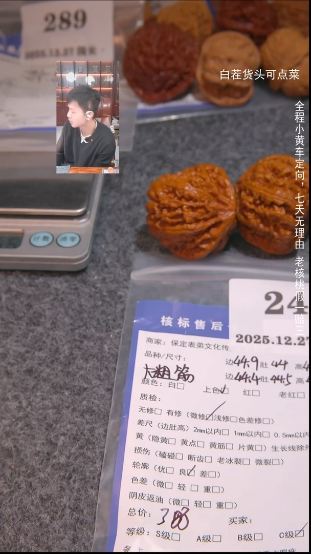 把件文玩核桃社****人大粗筋246諘帝文化